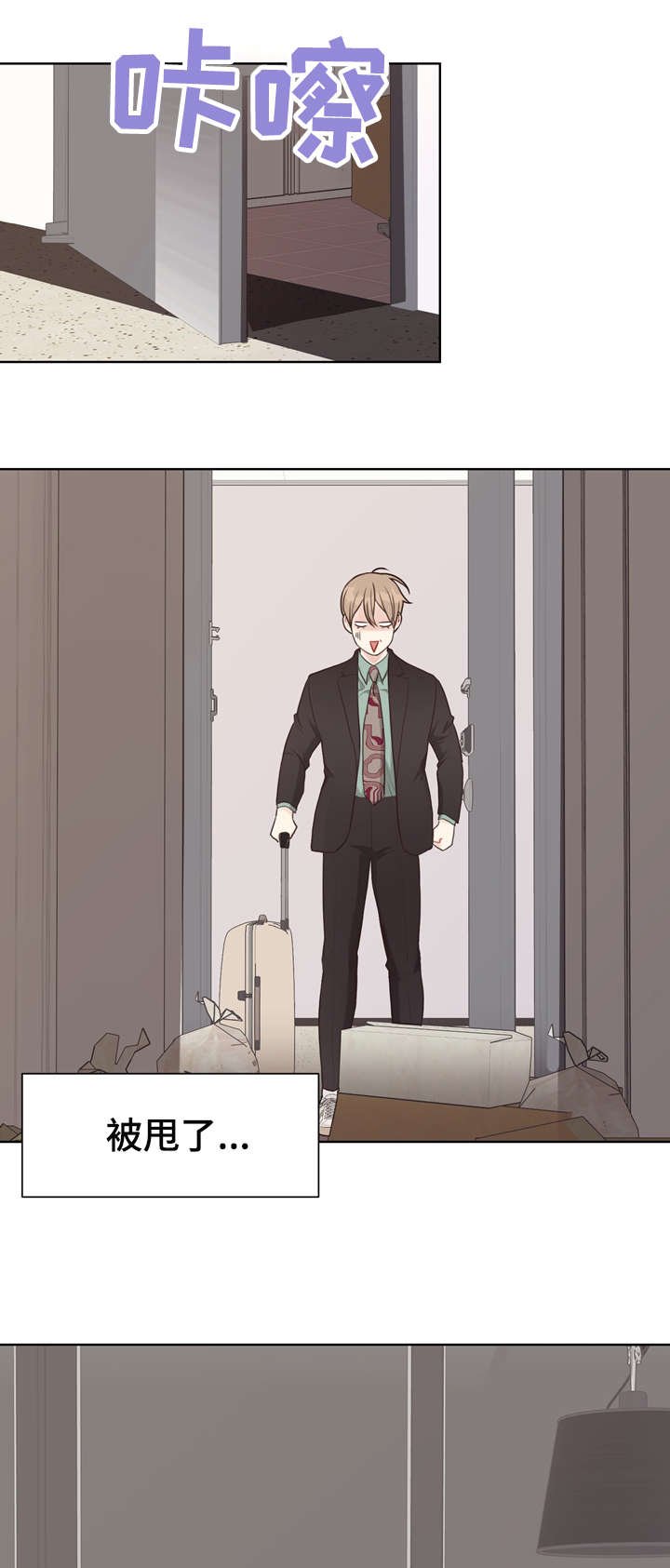 第37章：脸红