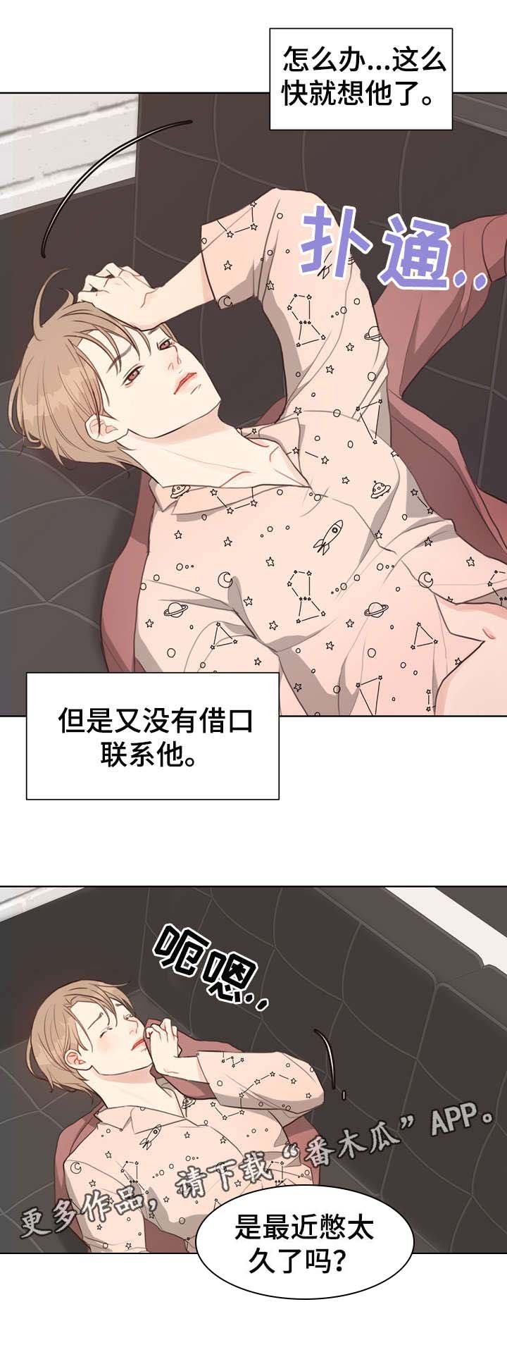 第37章：脸红
