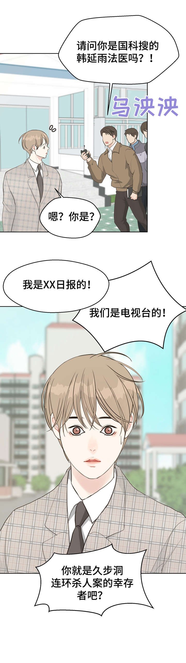 第37章：脸红