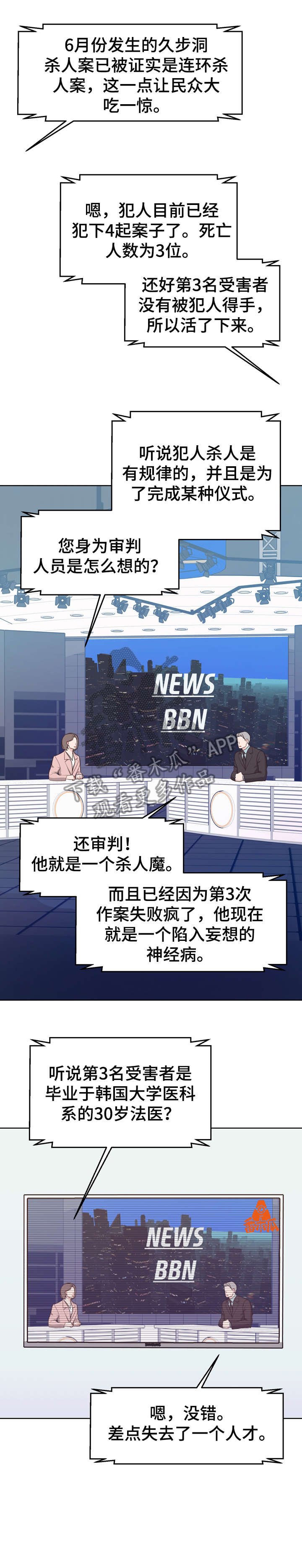 第37章：脸红