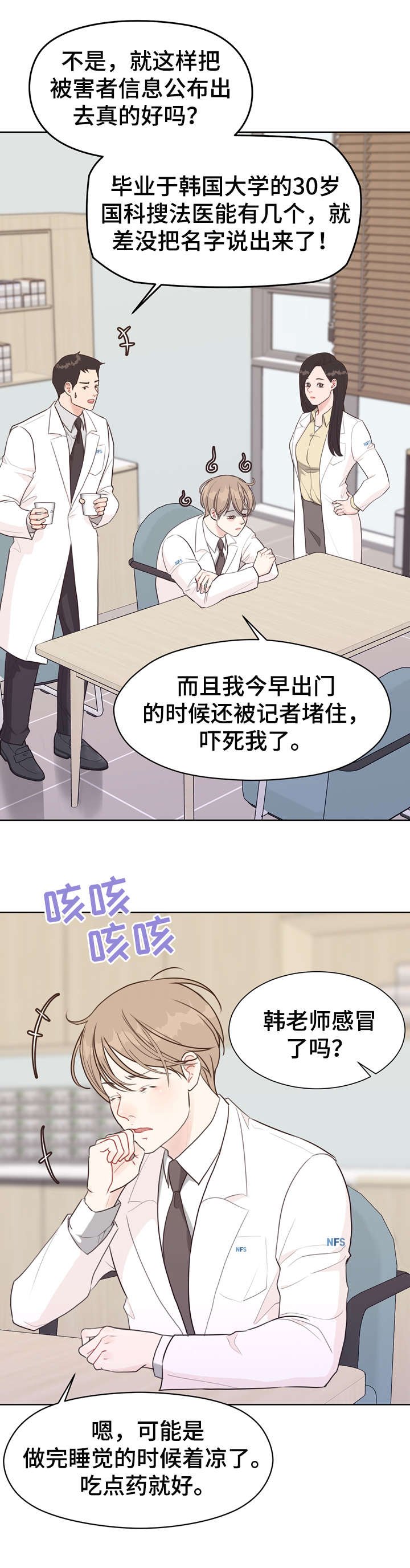第37章：脸红