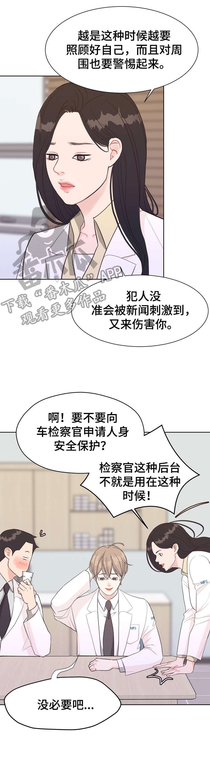 第37章：脸红