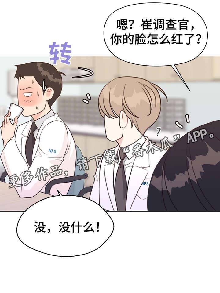 第37章：脸红