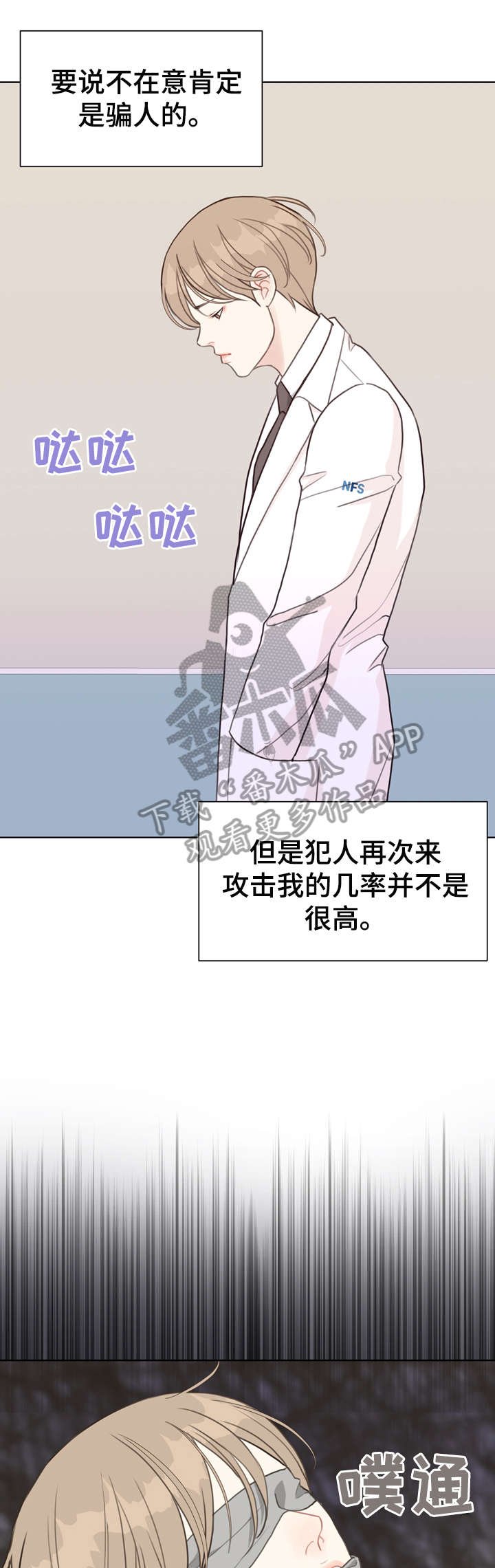 第38章：血