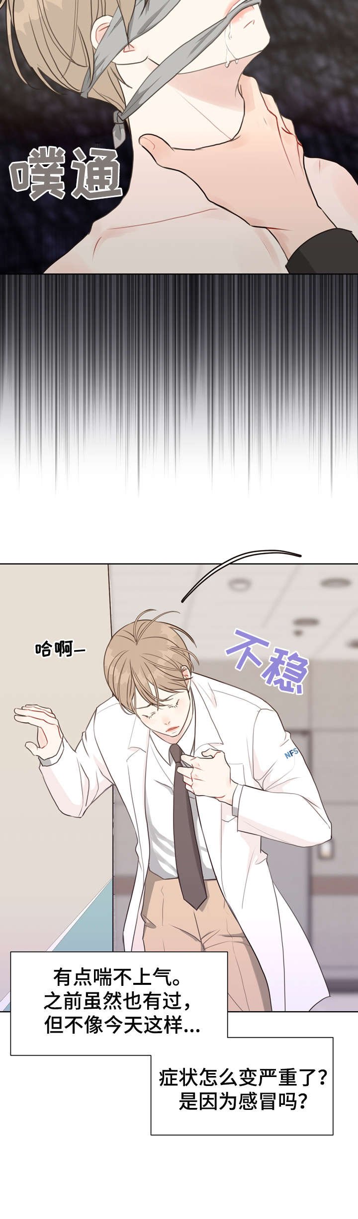 第38章：血
