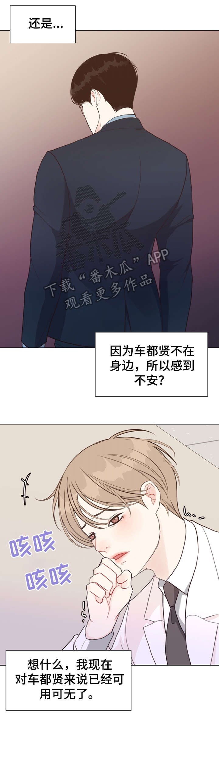 第38章：血