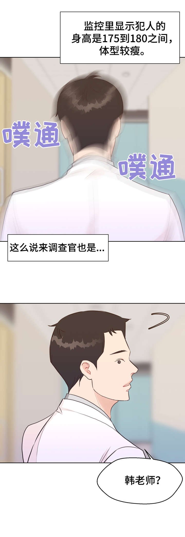 第38章：血