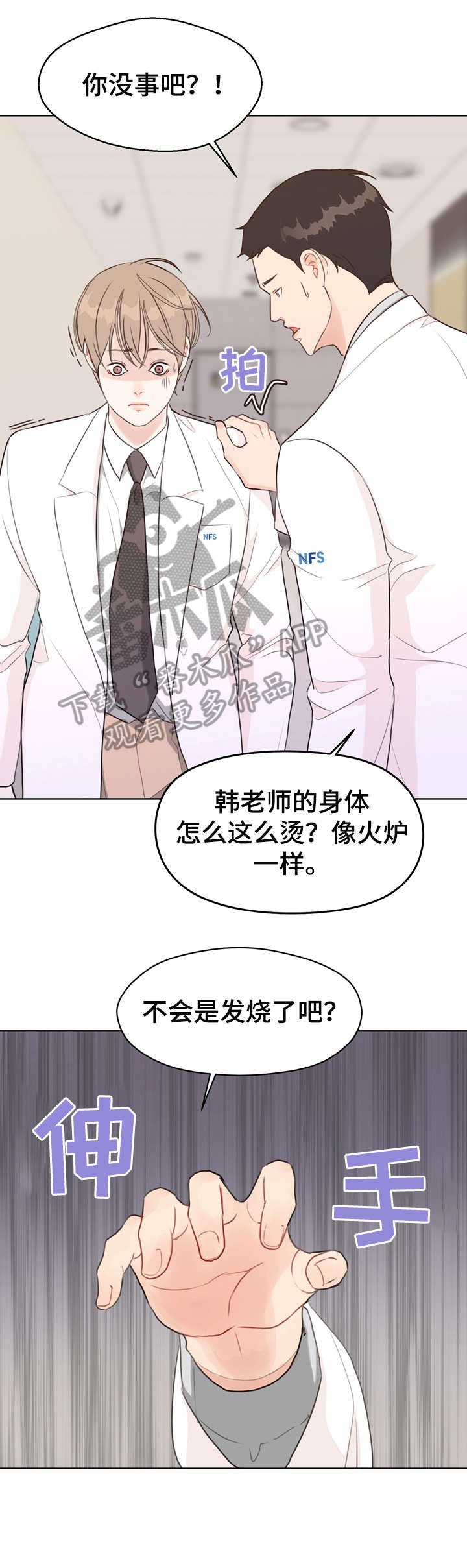 第38章：血