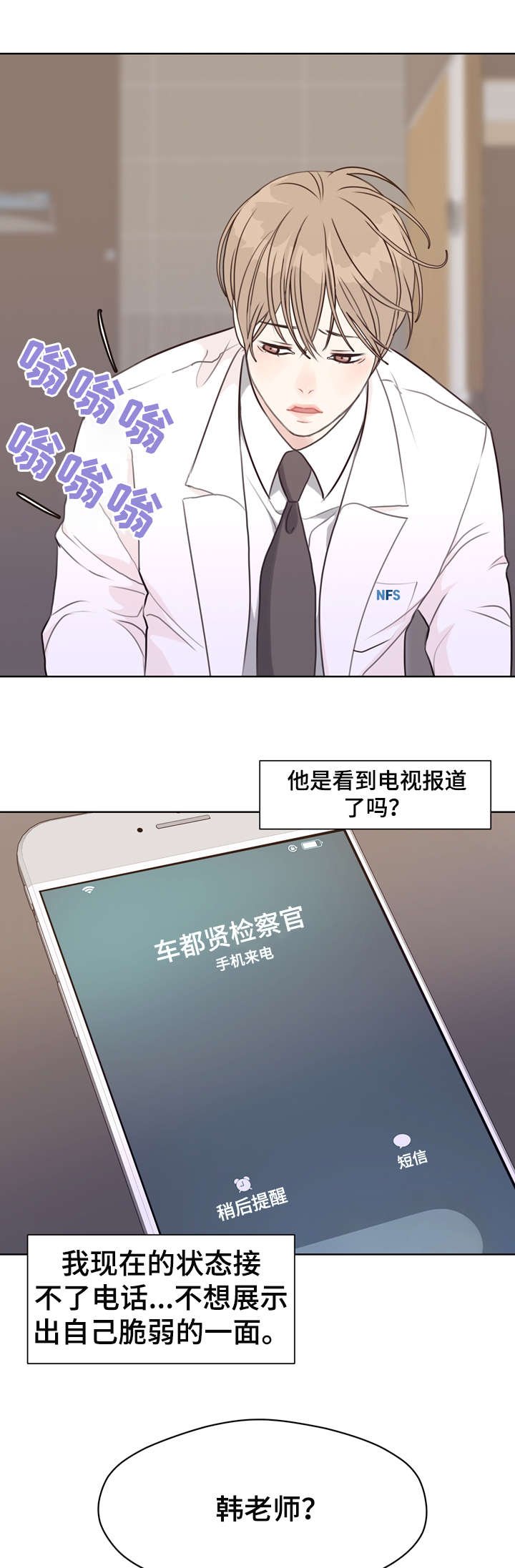 第38章：血