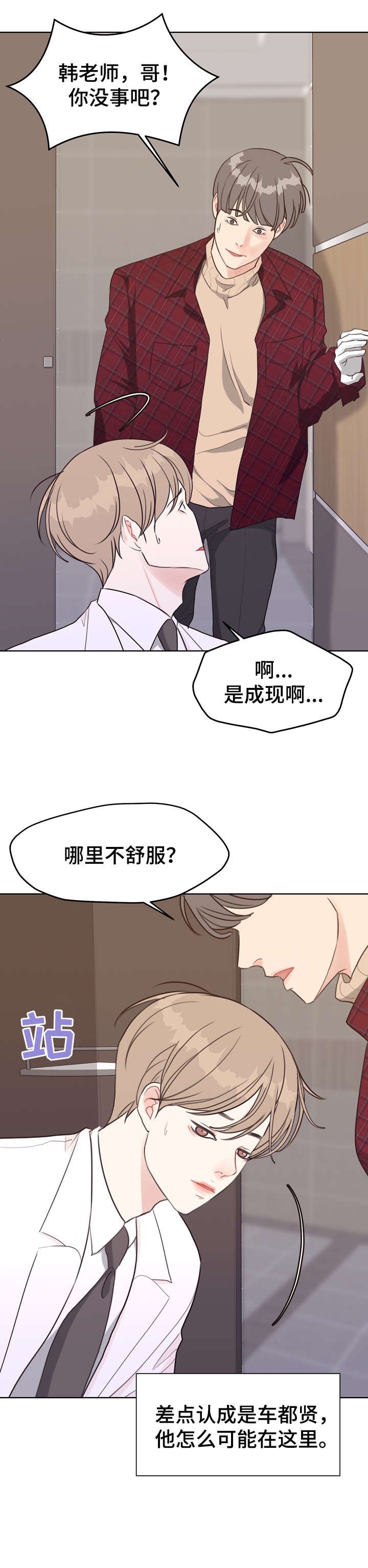 第38章：血
