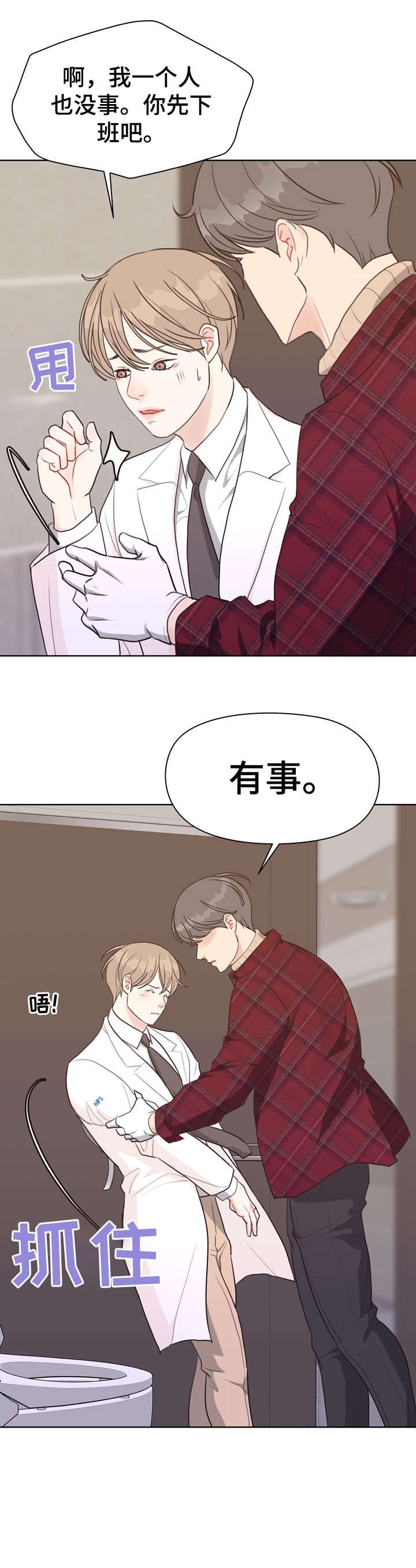 第38章：血