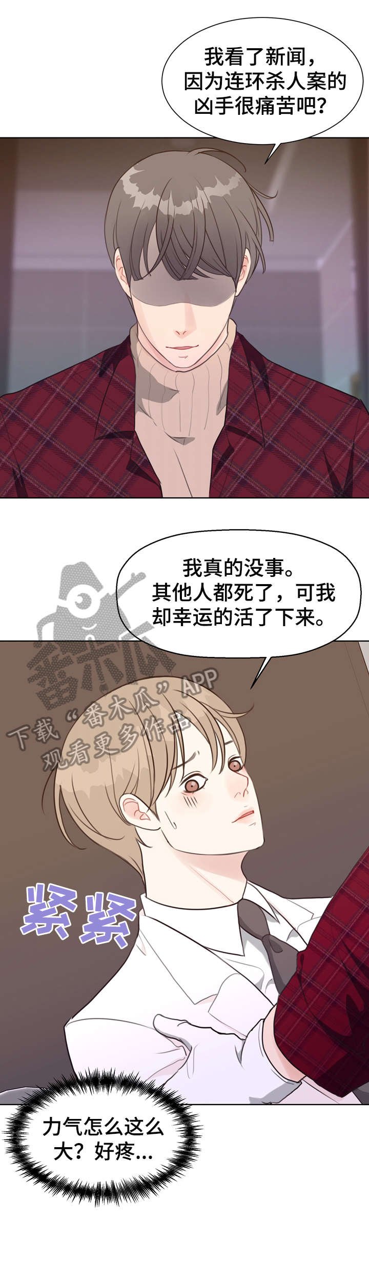 第38章：血