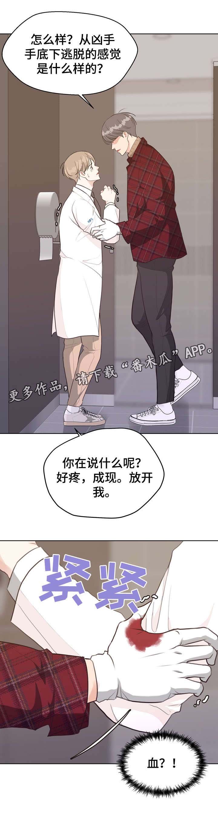 第38章：血