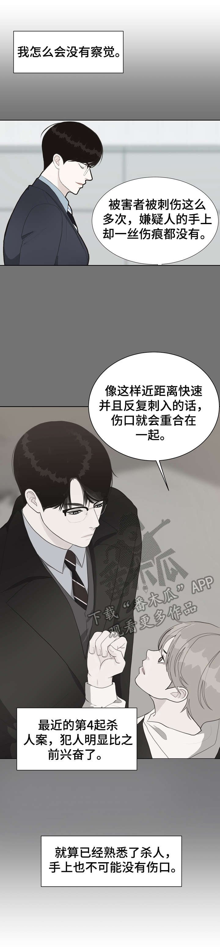 第39章：凶手
