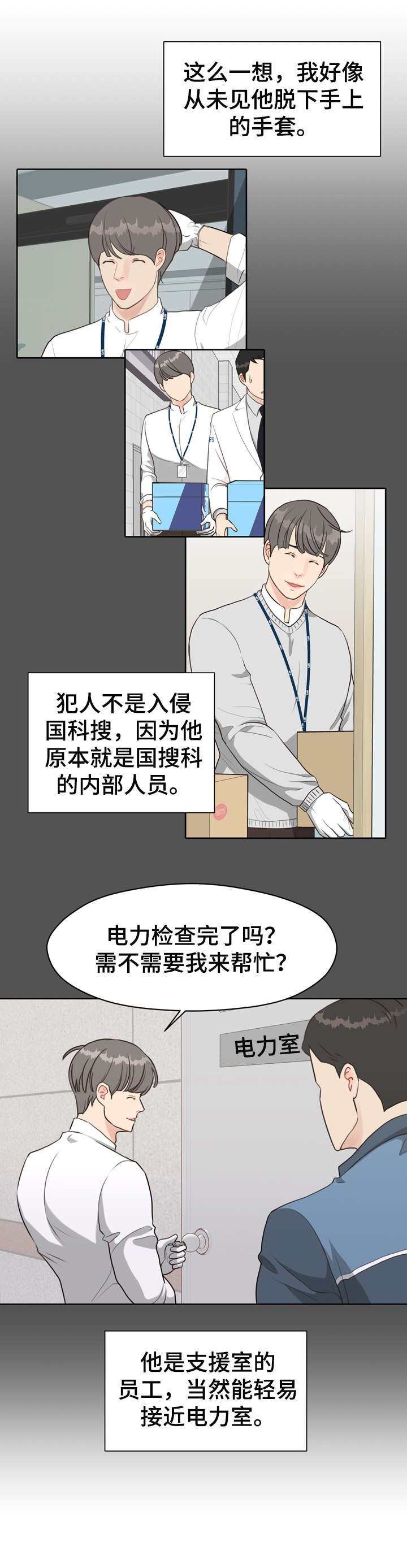 第39章：凶手