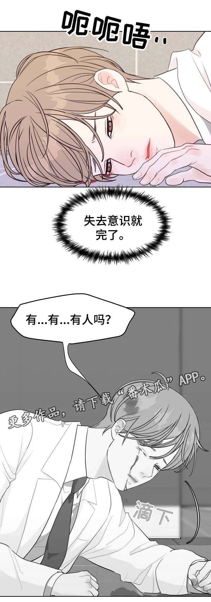 第39章：凶手