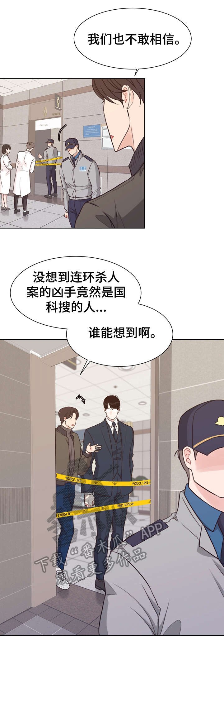 第39章：凶手