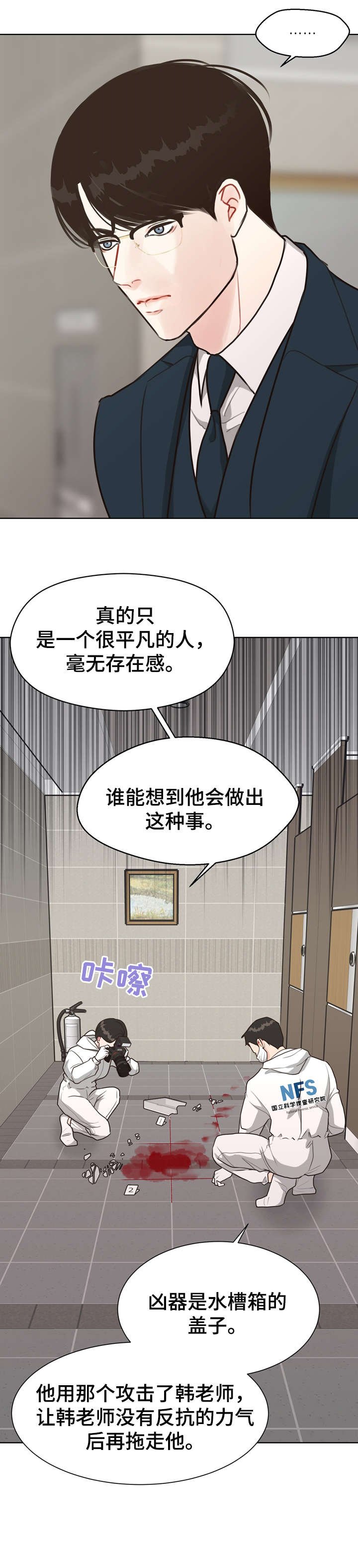 第39章：凶手