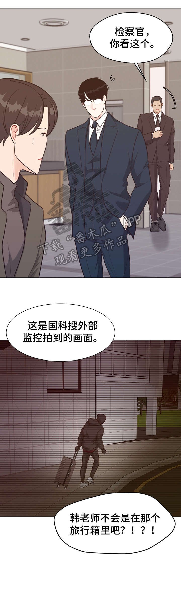 第39章：凶手