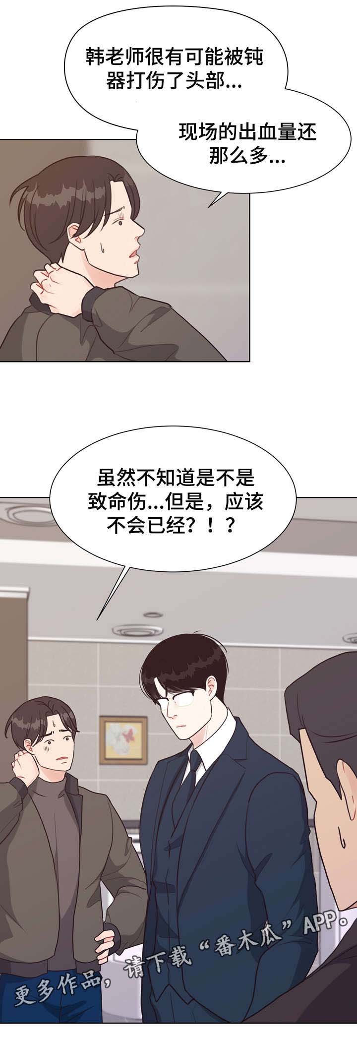 第39章：凶手