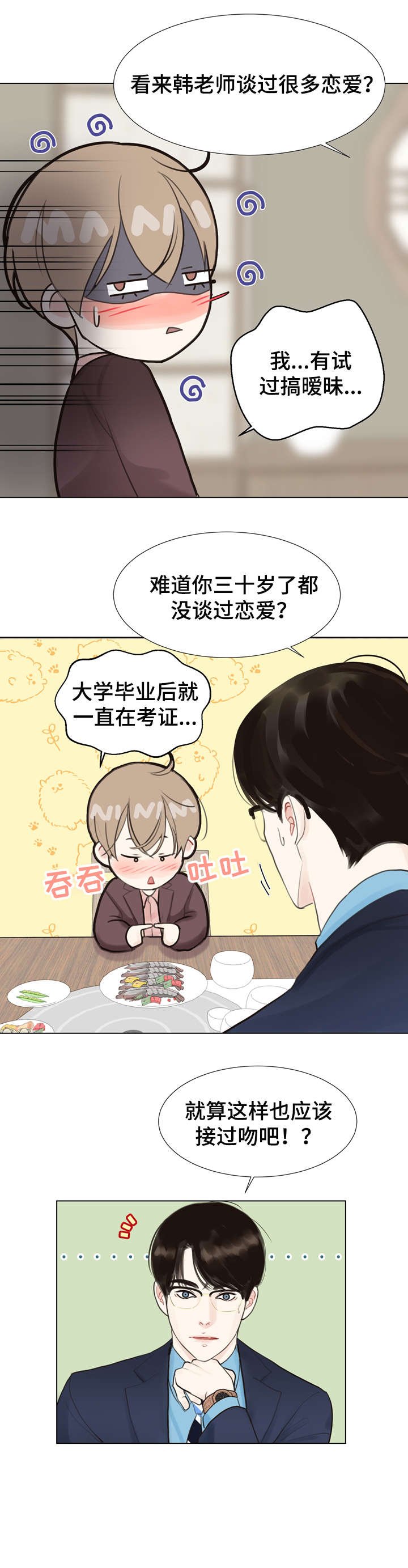第4章：教你