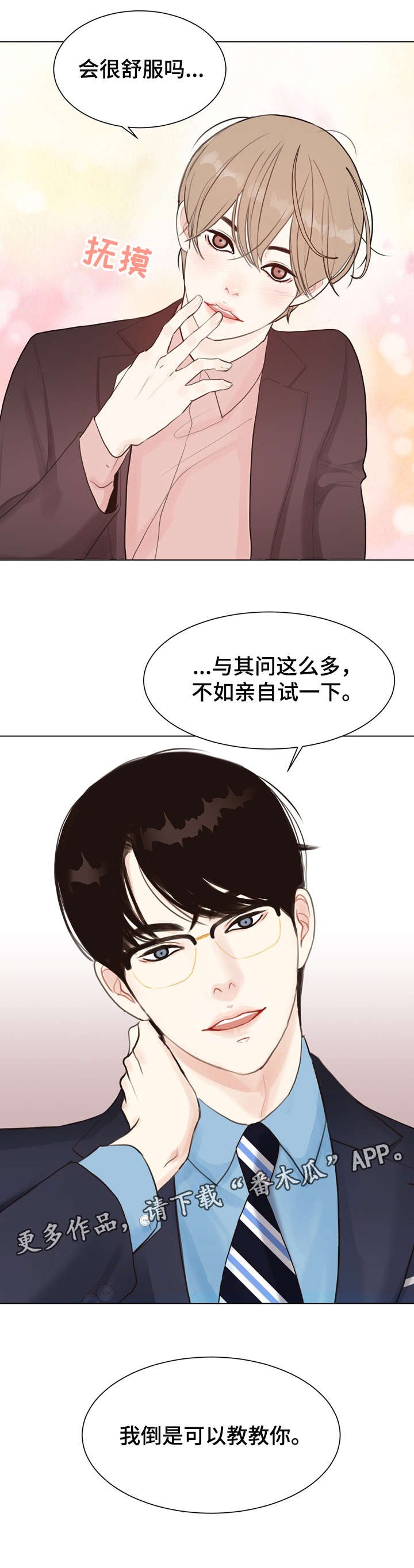 第4章：教你