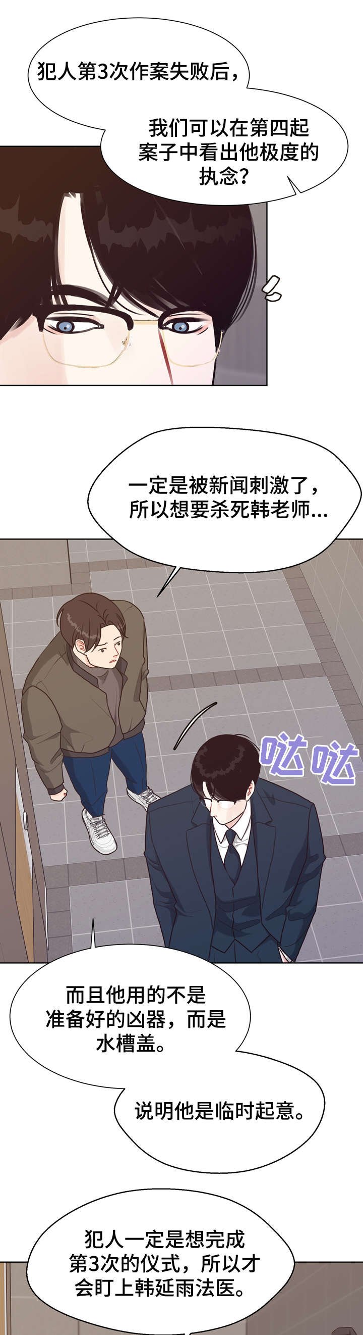 第40章：苏醒