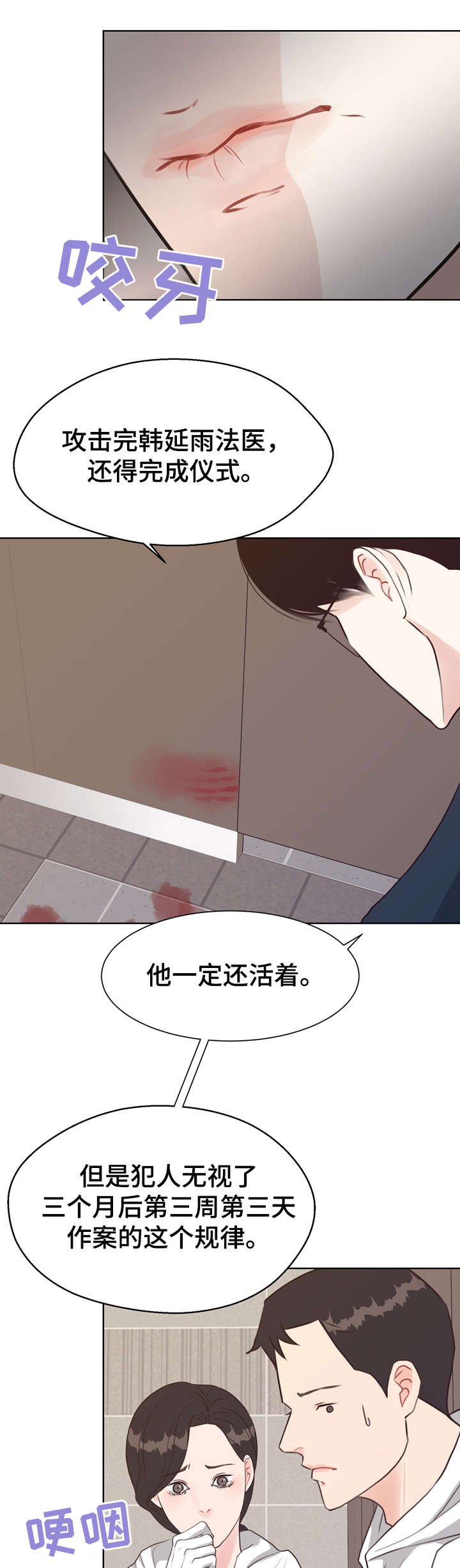 第40章：苏醒
