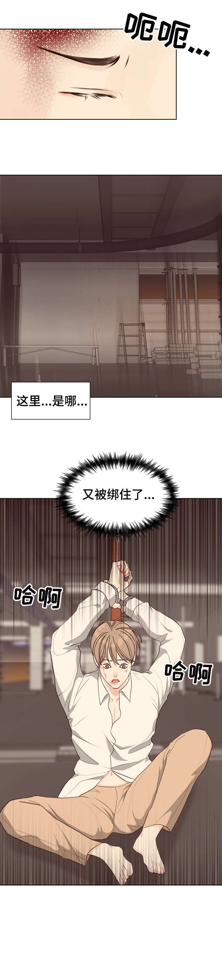 第40章：苏醒