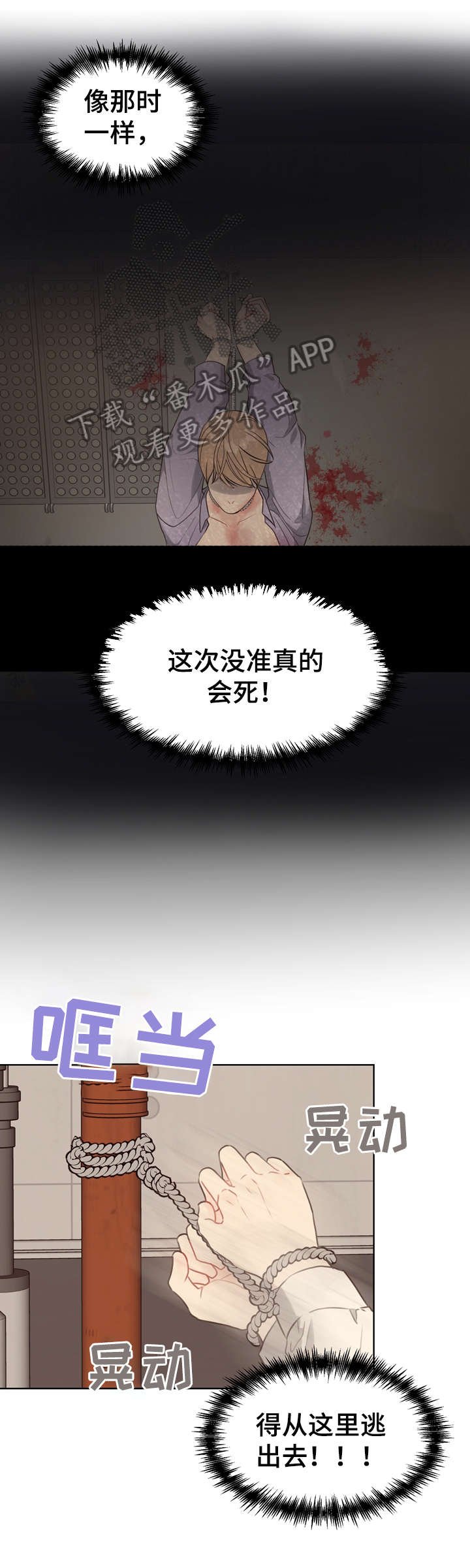第40章：苏醒