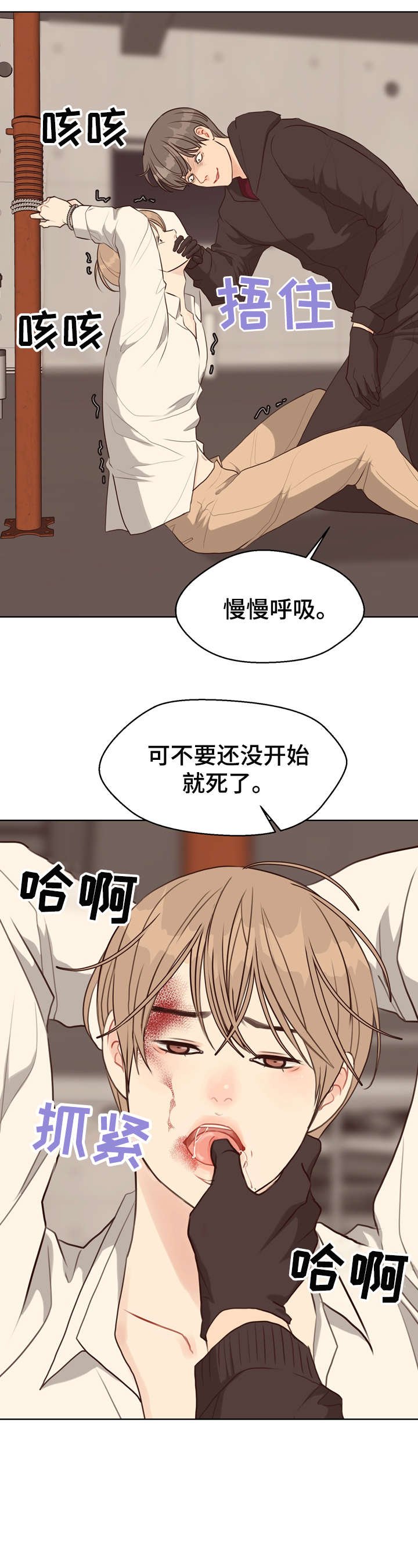 第40章：苏醒