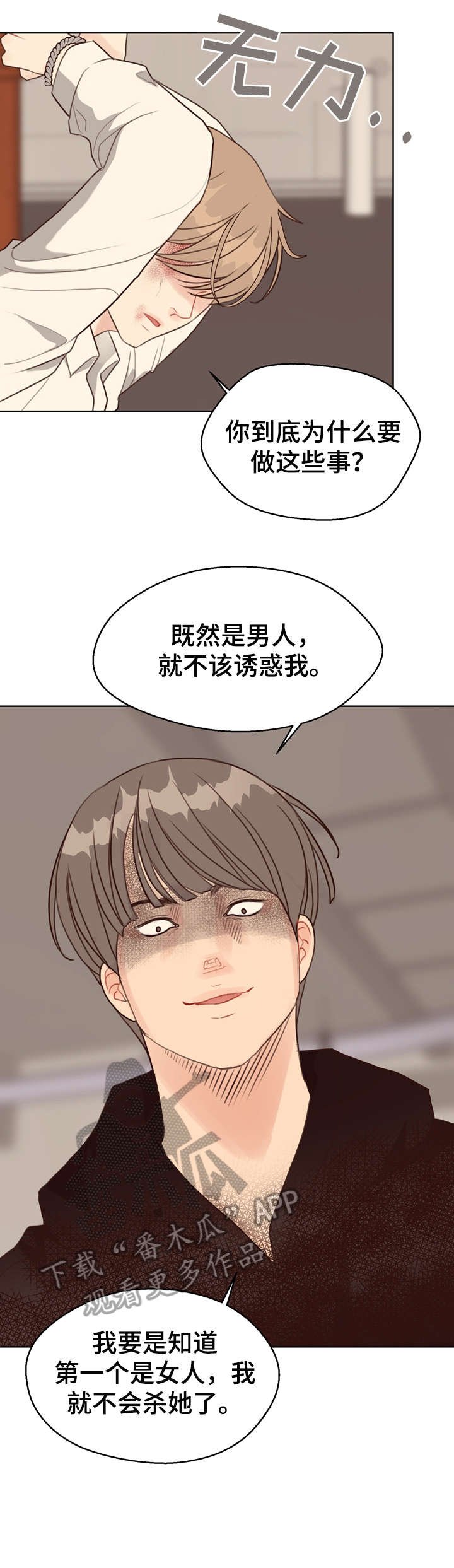 第40章：苏醒