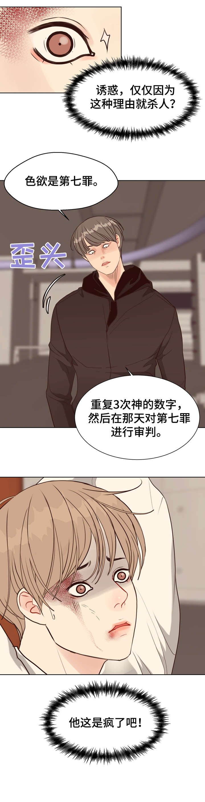 第40章：苏醒