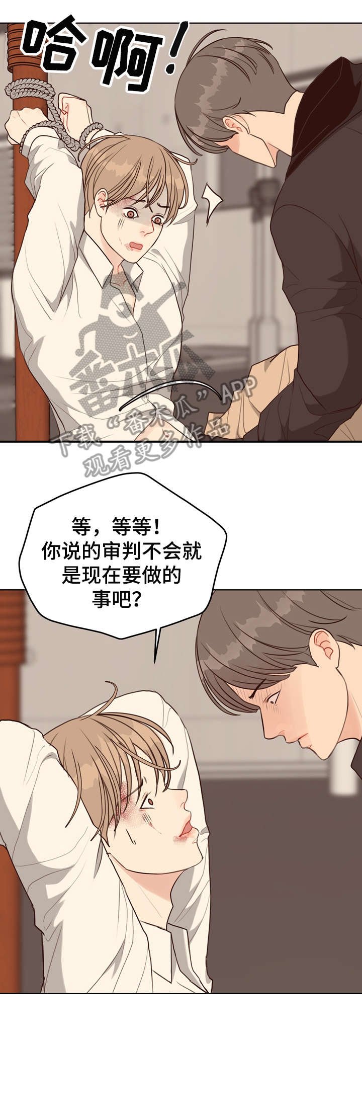 第40章：苏醒
