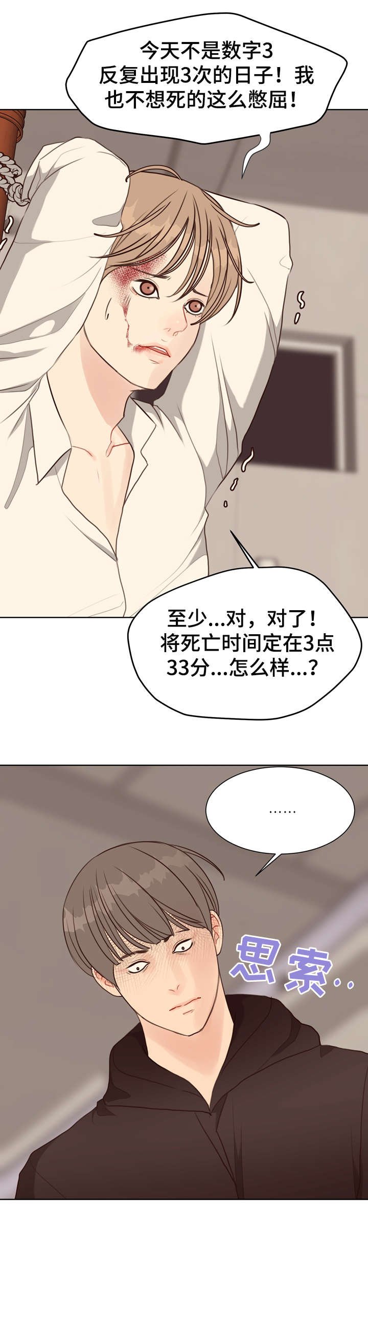 第40章：苏醒