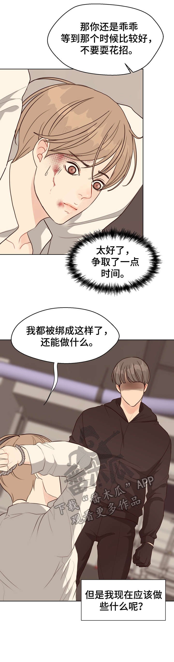 第40章：苏醒