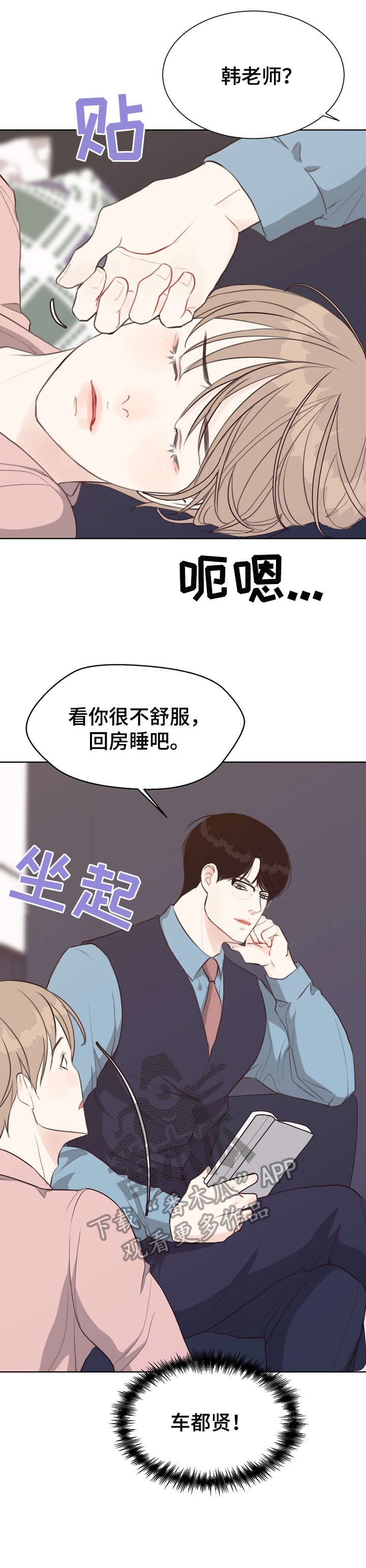第41章：台阶