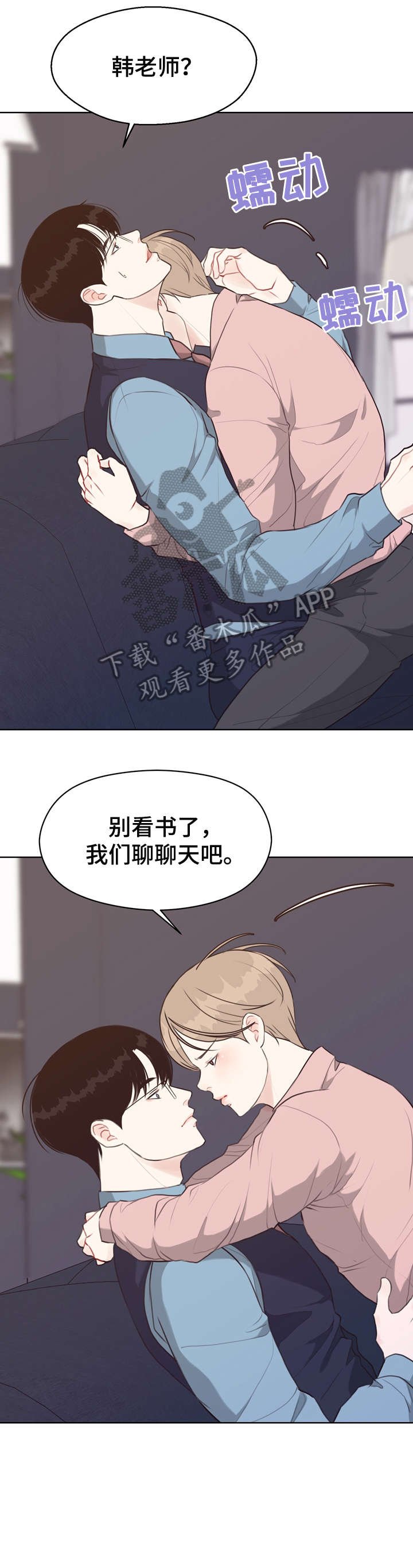 第41章：台阶