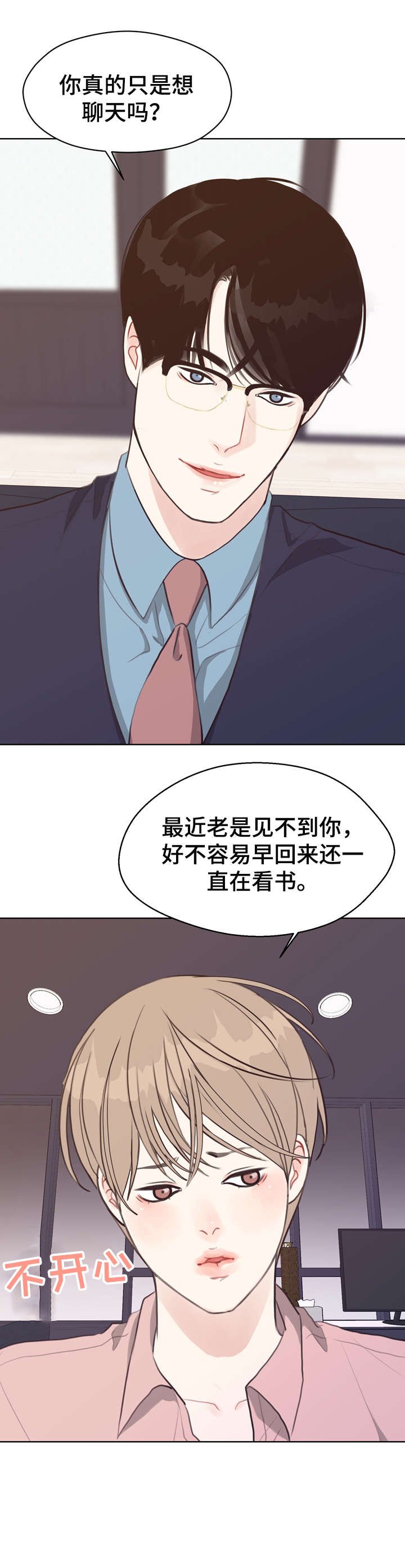 第41章：台阶