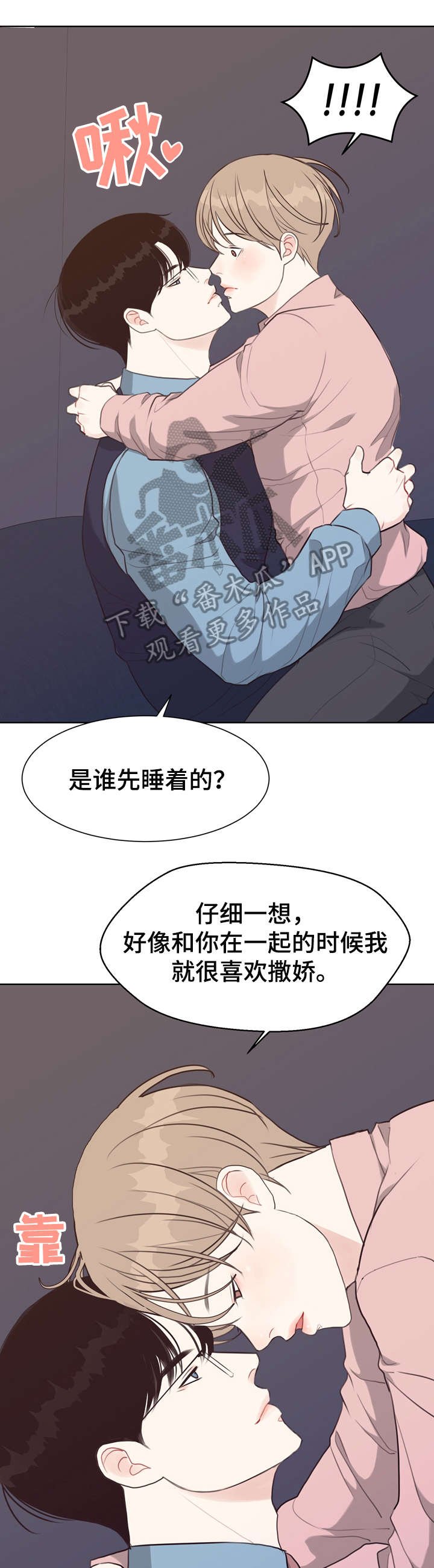 第41章：台阶