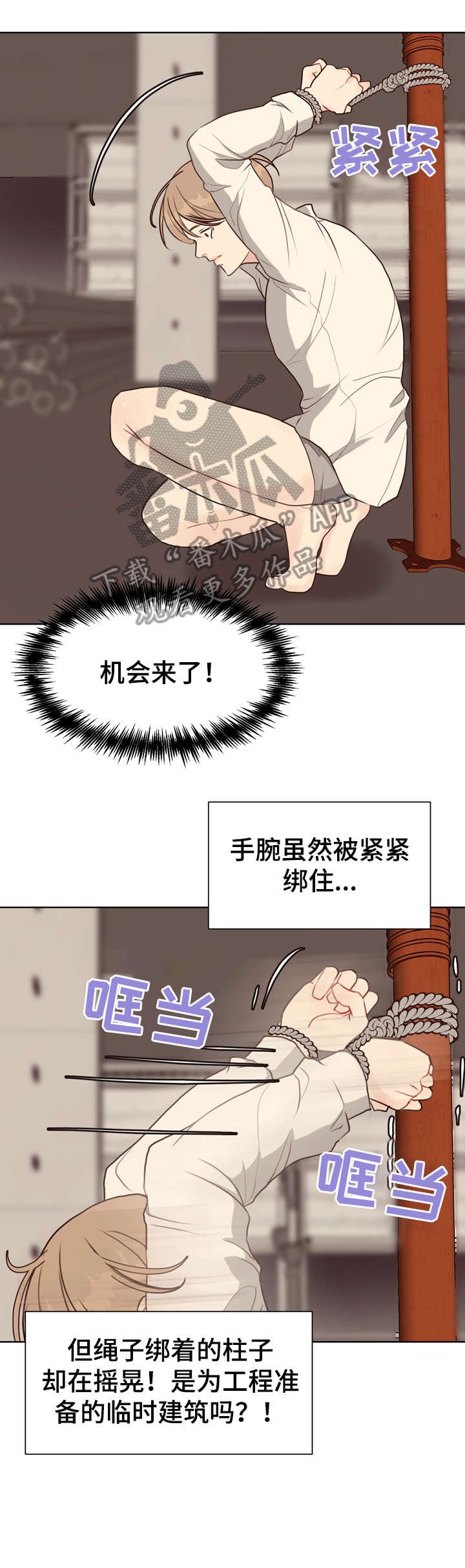 第41章：台阶