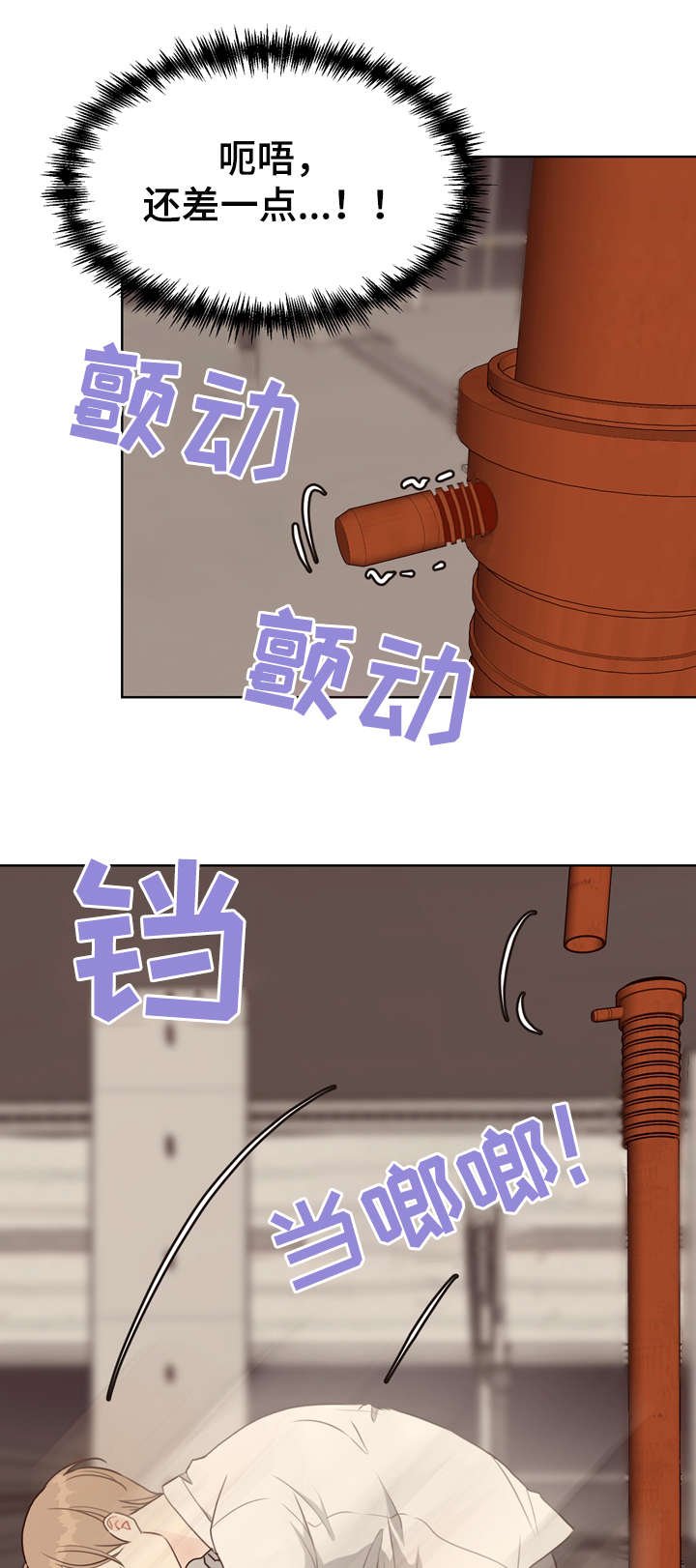 第41章：台阶