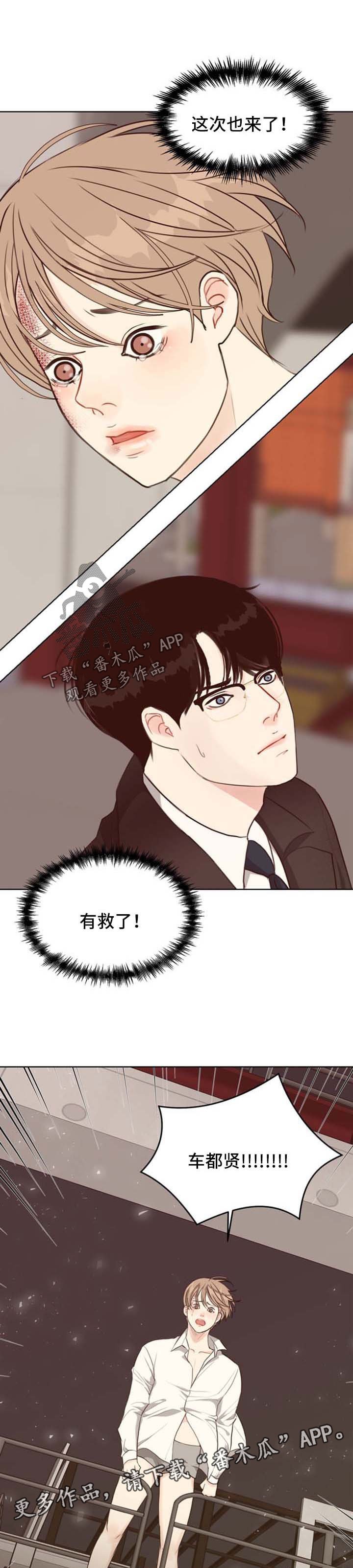 第42章：疲于奔命