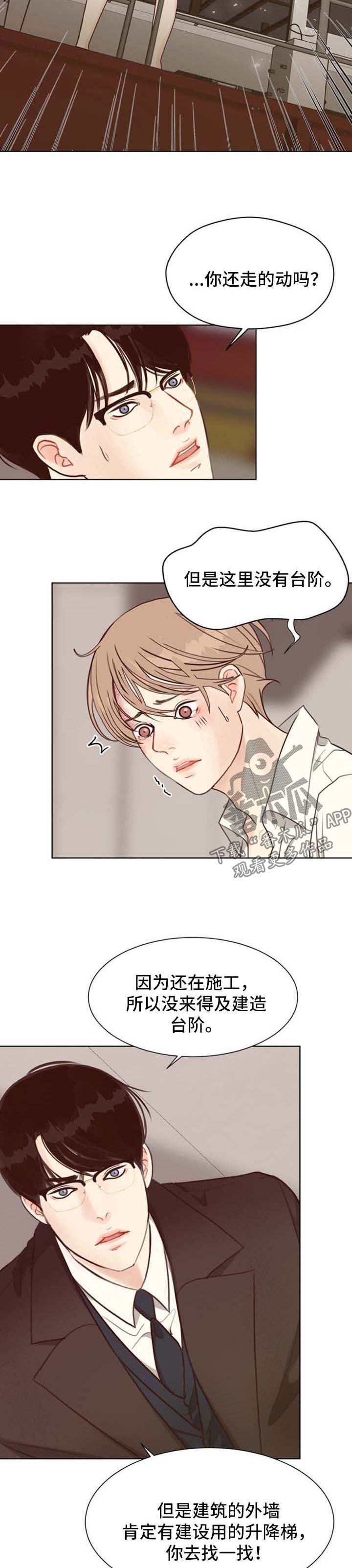 第42章：疲于奔命