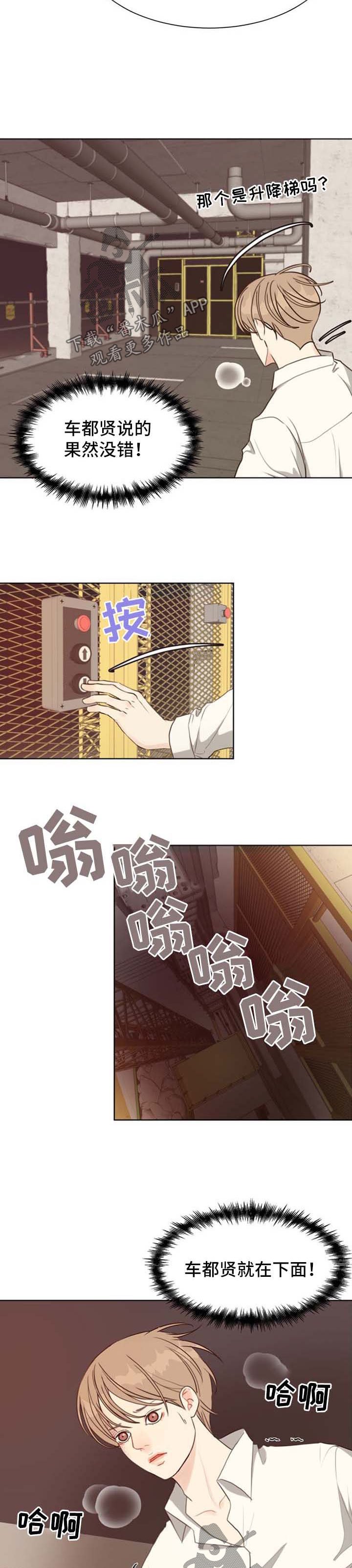 第42章：疲于奔命