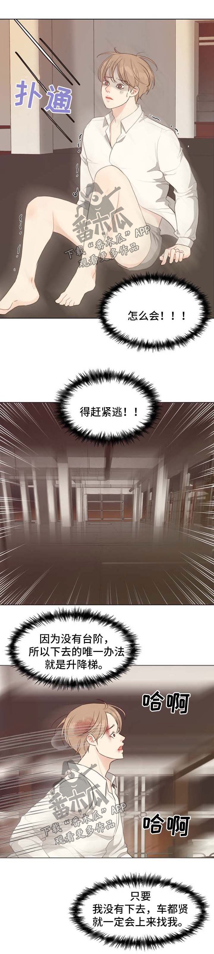 第42章：疲于奔命