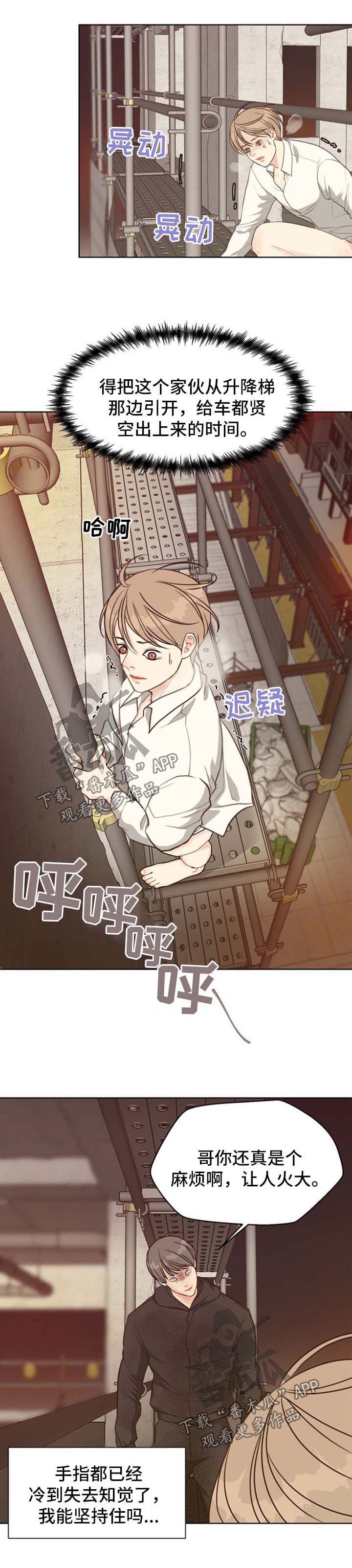 第42章：疲于奔命