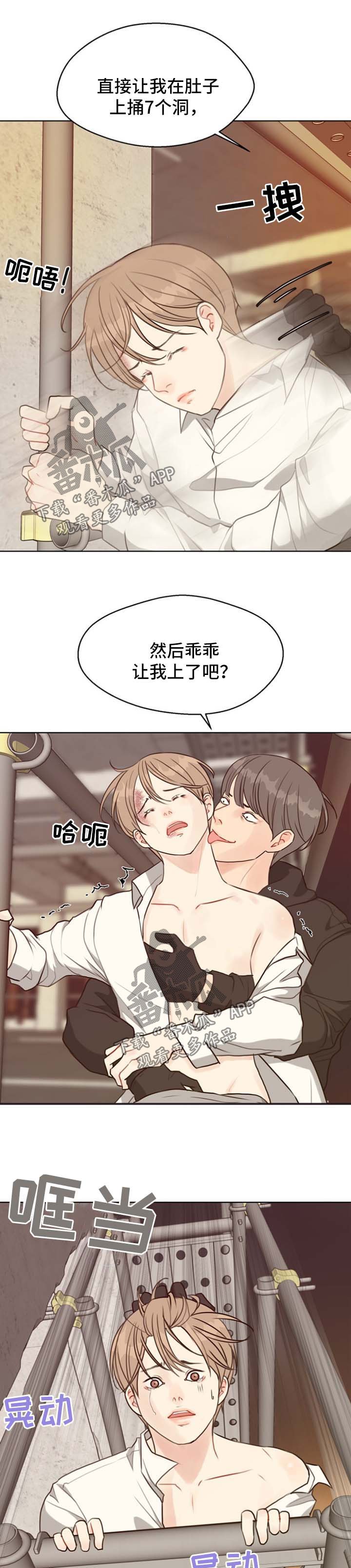 第42章：疲于奔命