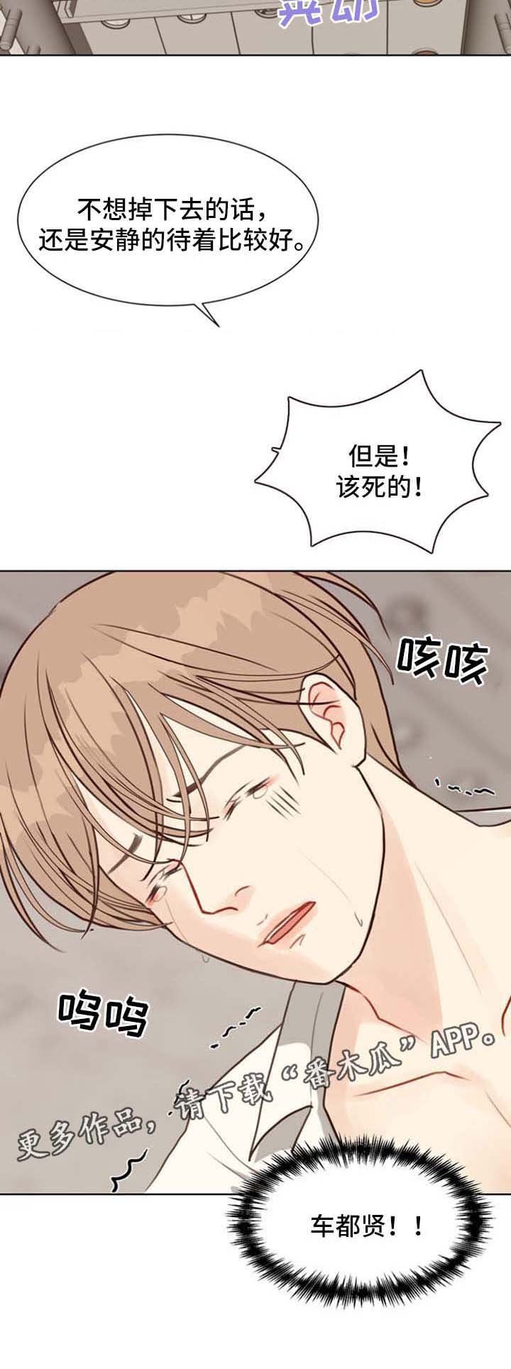 第42章：疲于奔命