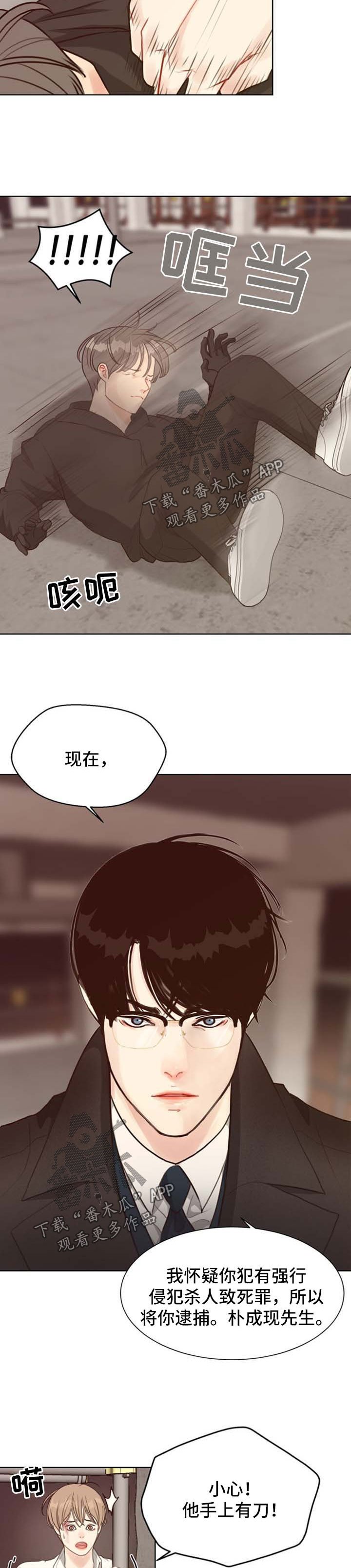 第43章：逮捕